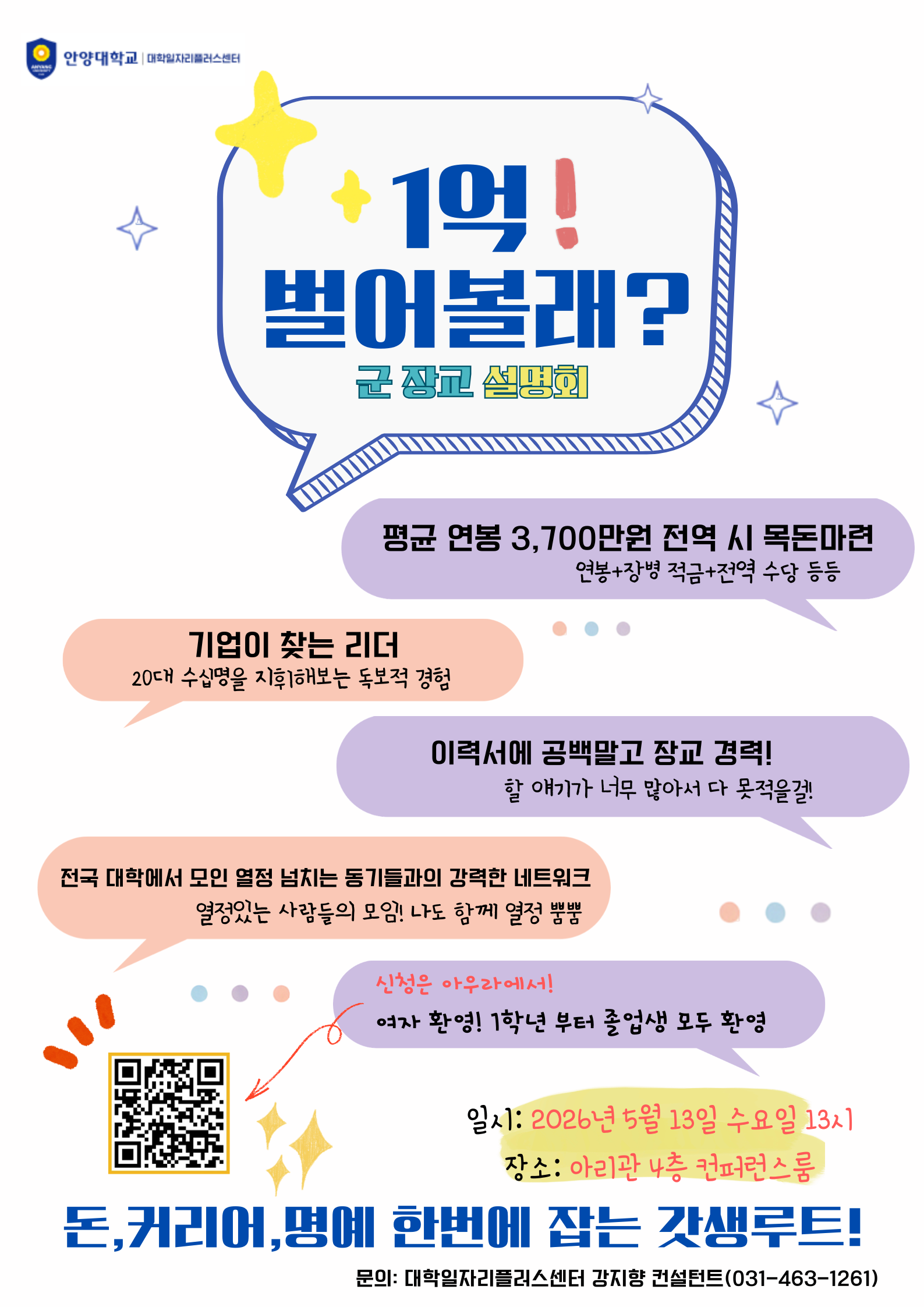 팝업 안내